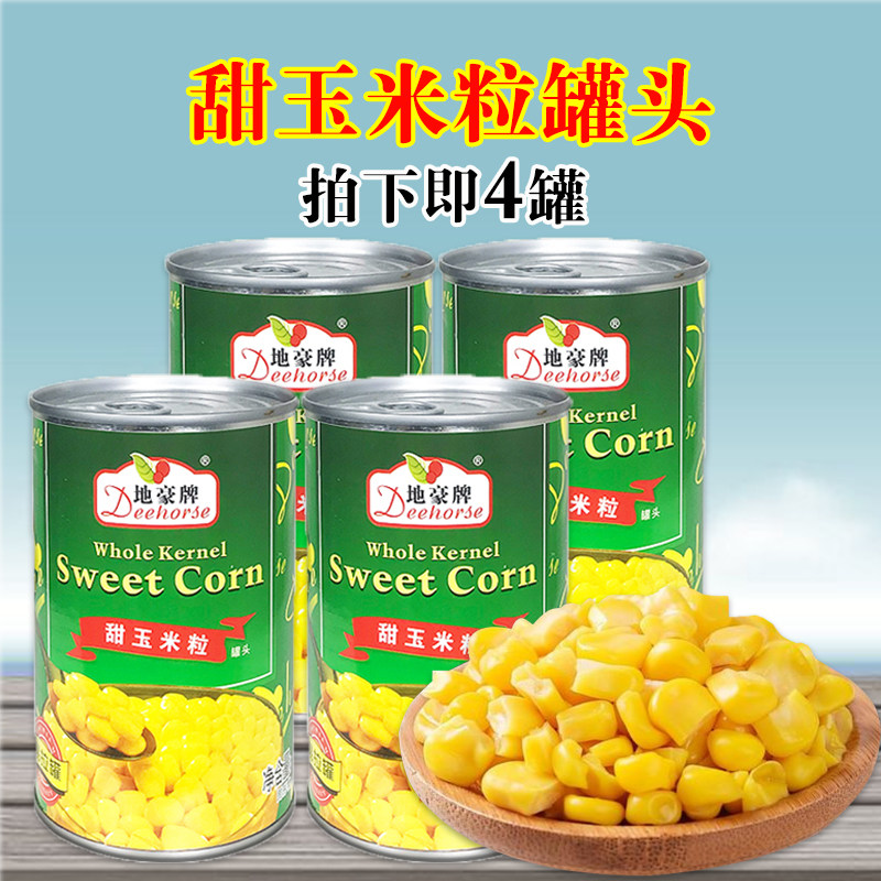 地豪牌即食甜玉米粒罐头425g4罐 沙拉炒饭蔬菜水果罐头休闲零食