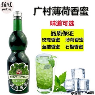 广村薄荷香蜜750ml 薄荷蜜汁薄荷糖浆薄荷浓缩饮料奶茶调酒原料