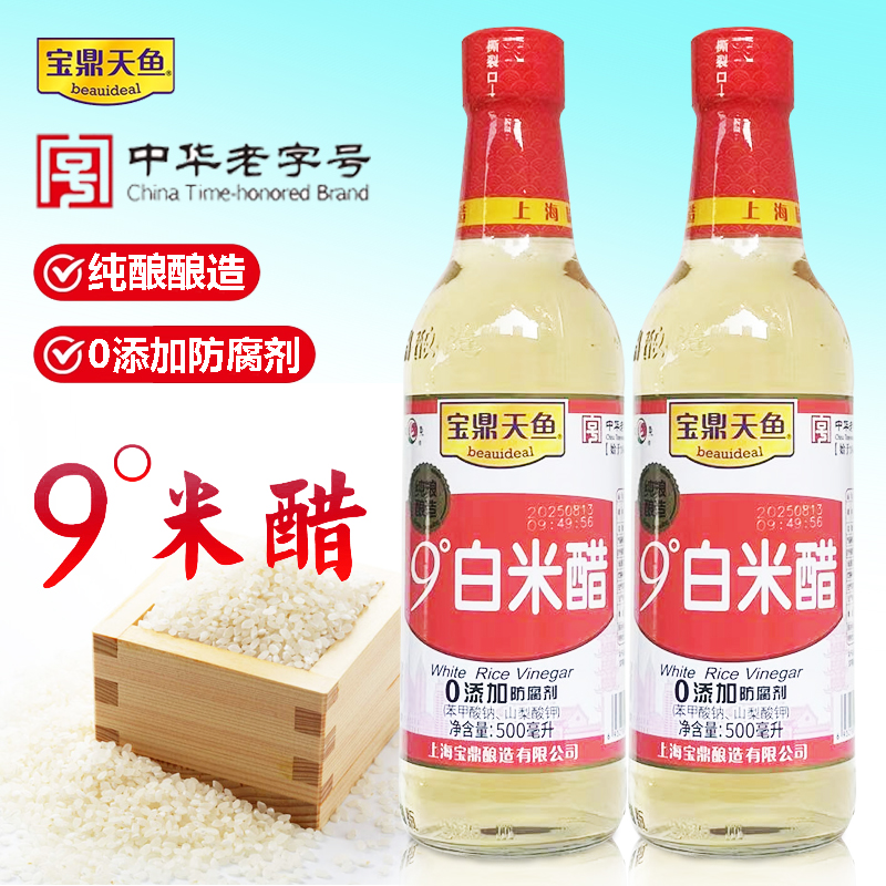 宝鼎天鱼9度米醋500ml纯酿酿造