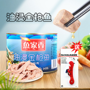 鱼家香油浸金枪鱼罐头1880g大罐即食鱼罐头沙拉三明治饭团鱼肉