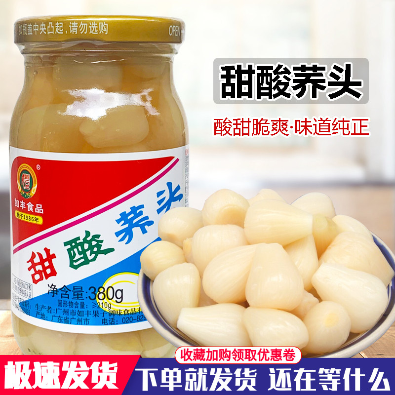 如豐甜酸蕎頭380g廣東特產家用酸甜新鮮蕎茭頭藠頭下飯菜商用