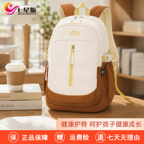 七星狐中学生书包大容量双肩背包