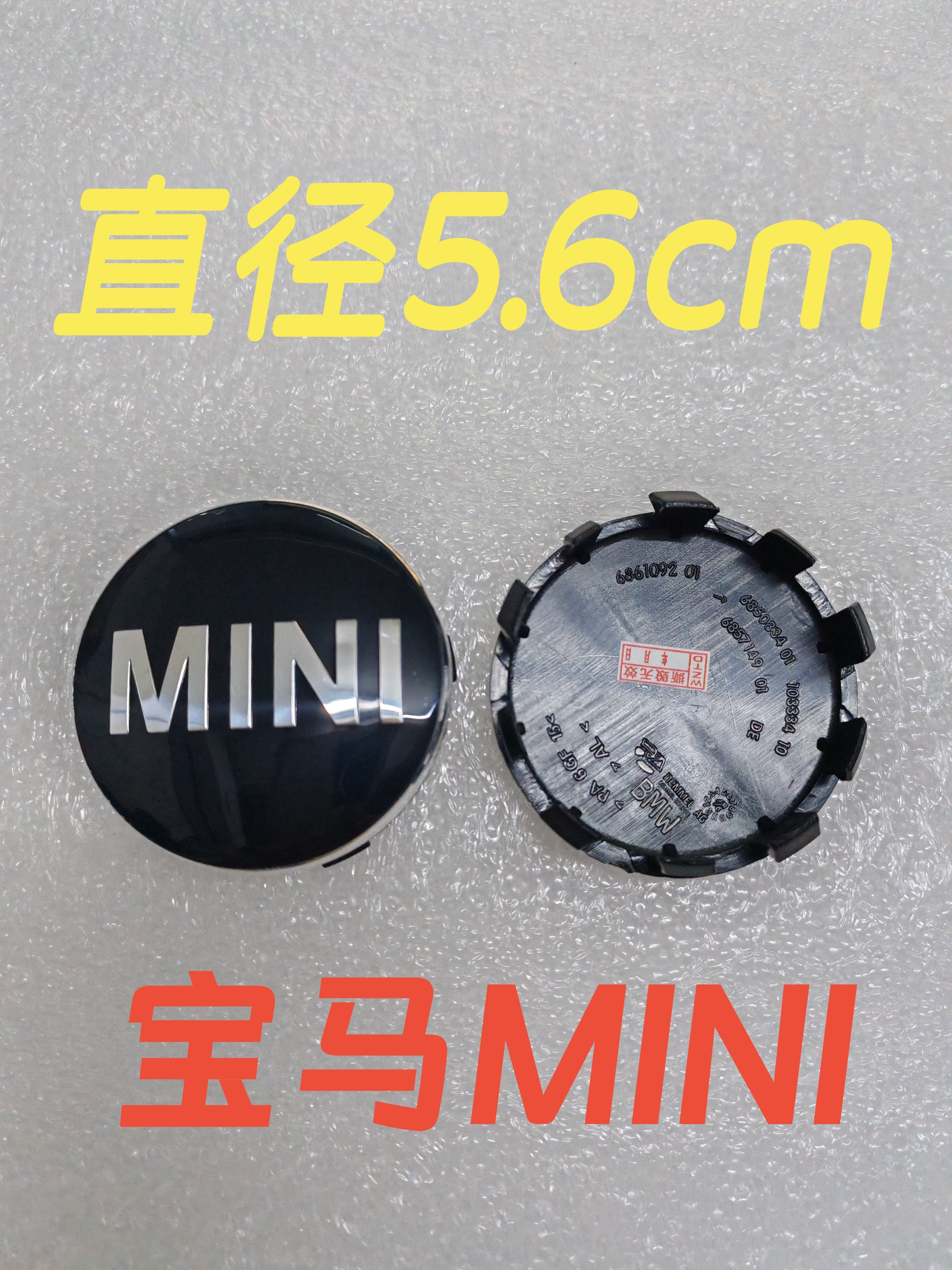适用于宝马迷你mini轮毂盖实物拍照专车专用汽车配件汽车零件惠