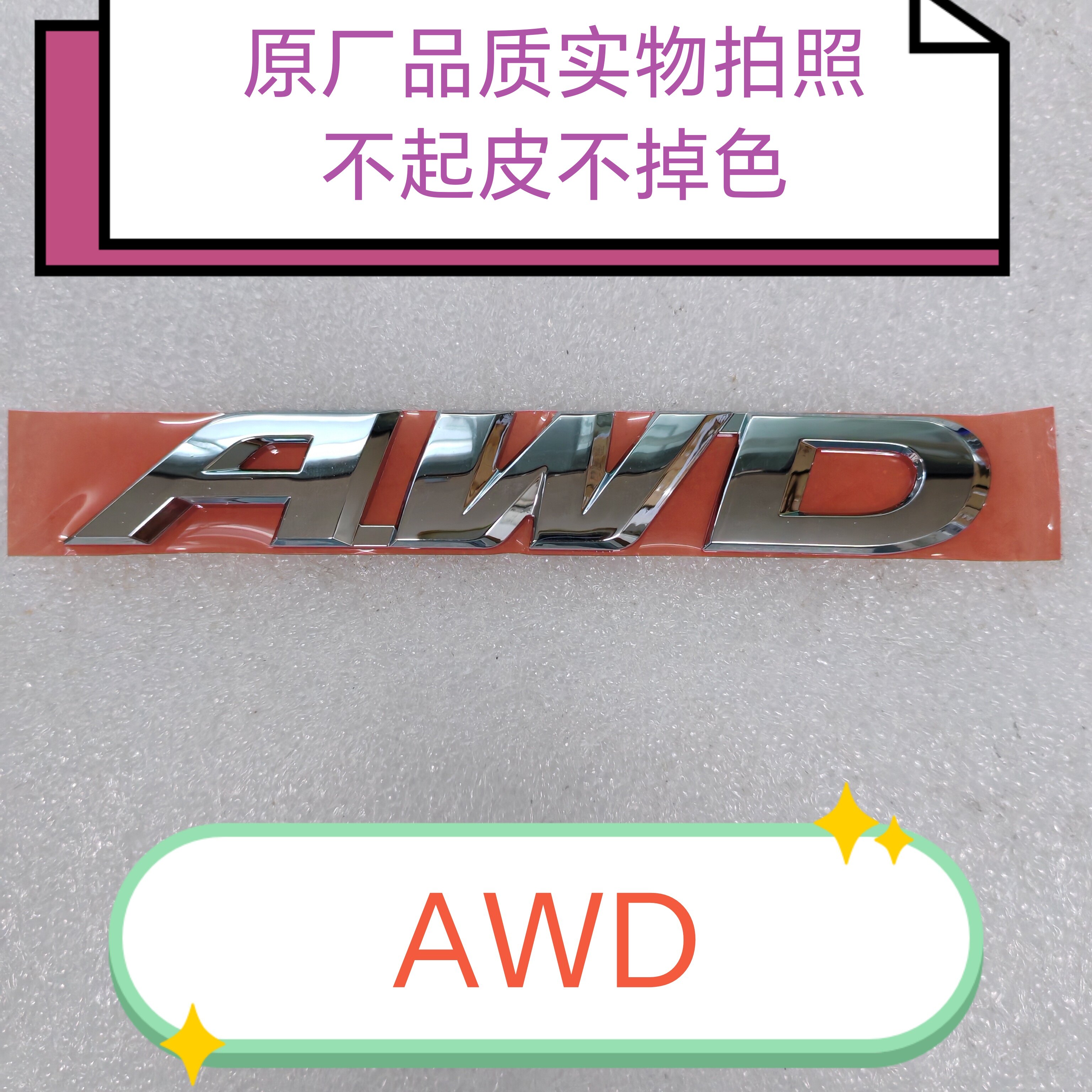 适用东风本田CRV四驱版冠道AWD EXIVTIVTI-S原厂车标改装汽车配件