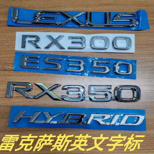 雷克萨斯LEXUS ES RX英文字母标志油电混合车标车标侧门HYBRID标