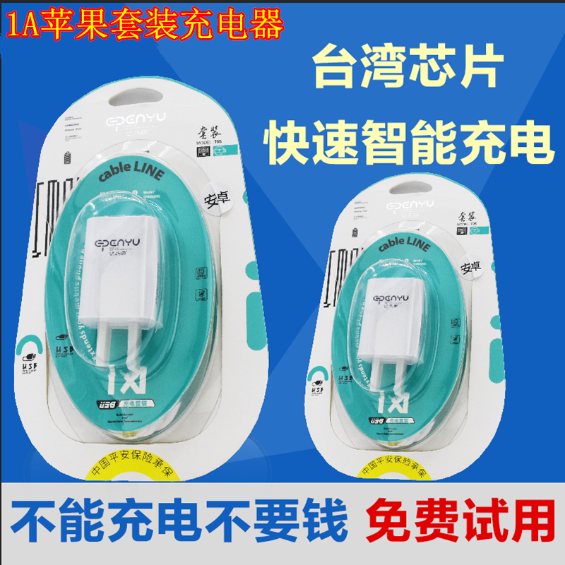 chargeur - Ref 1295164 Image 1