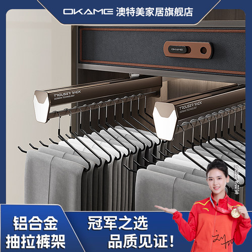 澳特美顶装伸缩挂衣器