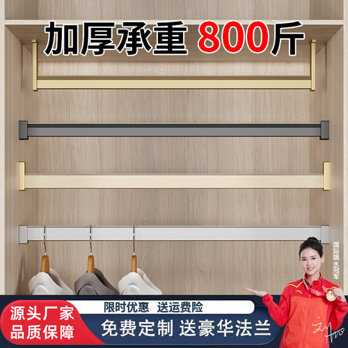 加厚配件长度定制衣柜挂衣杆