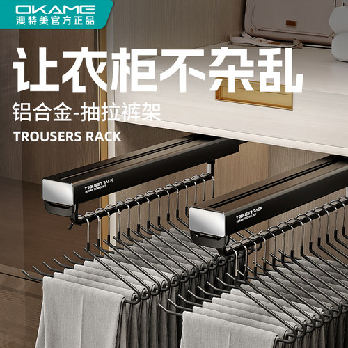 抽拉裤架内置顶装挂裤子收纳神器