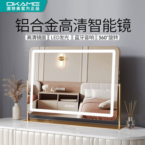 2025年新款化妆镜台式桌面卧室家用可旋转智能LED带灯梳妆台镜子