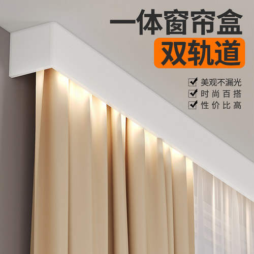 铝合金窗帘盒轨道一体窗帘轨道