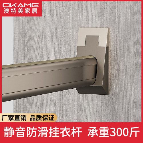 铝合金衣柜挂衣杆防滑静音