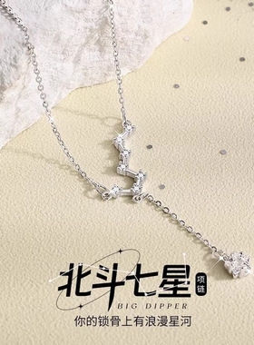 铂金PT950北斗七星项链女2026年新款高级锁骨链情人节礼物送女友