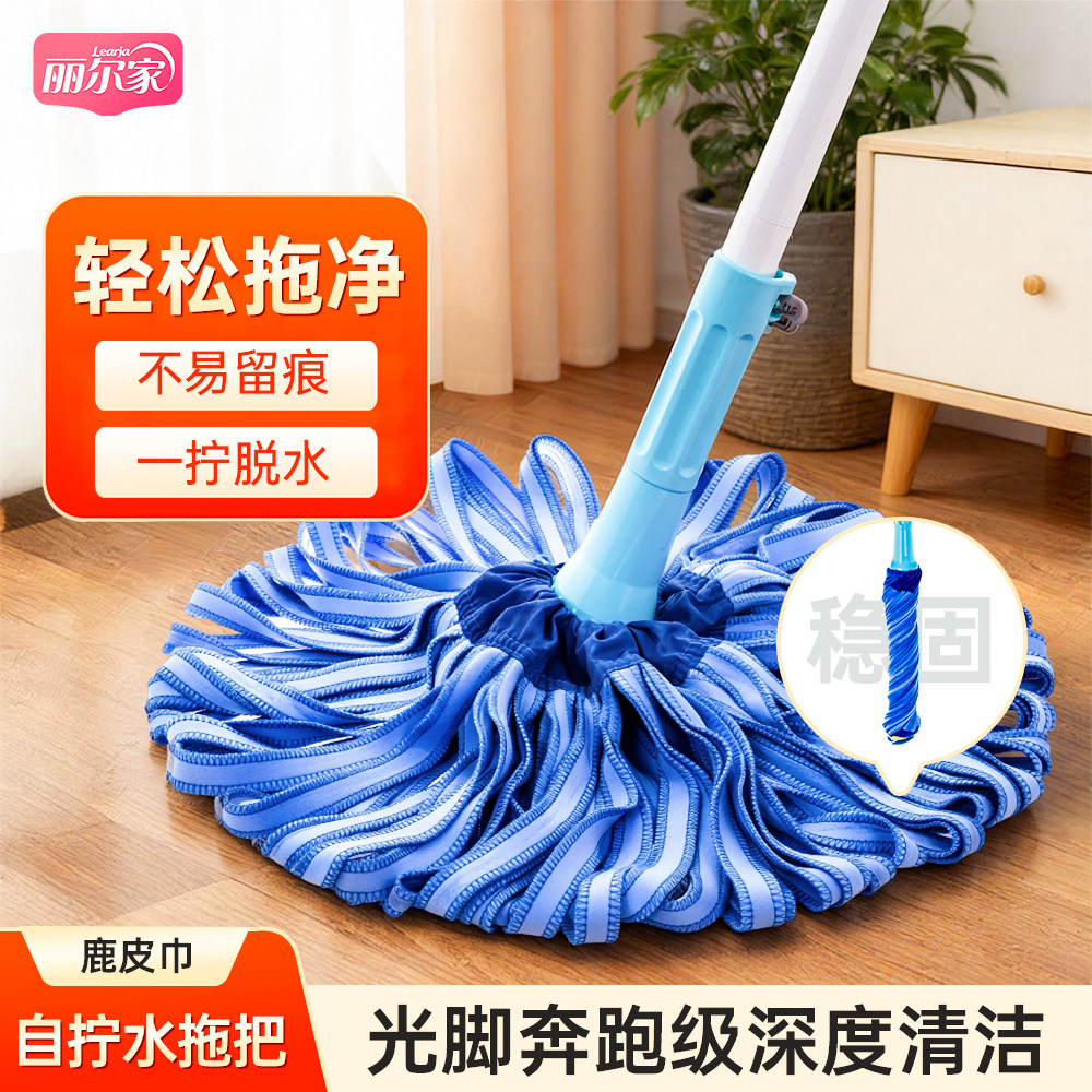 丽尔家免手洗自拧水鹿皮拖把吸水墩布懒人家用一拖净老式布条地拖