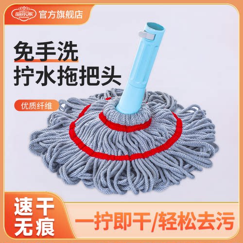 丽尔家必卡锁墩布头拧水免手洗