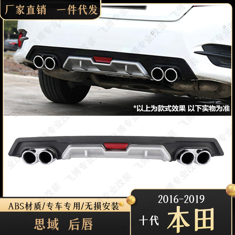 适用于十代思域改装排气管后扰流板尾喉后唇尾翼碳纤纹
