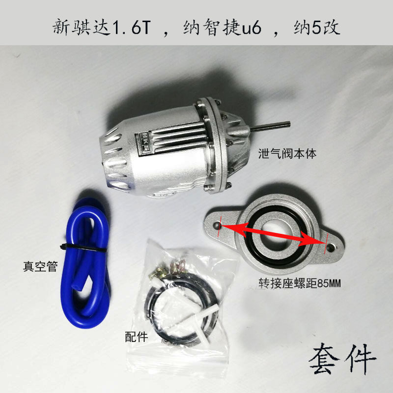 汽车进气泄压排气阀 适用斯巴鲁 骐达1.6T 和纳5外泄气阀哇咾