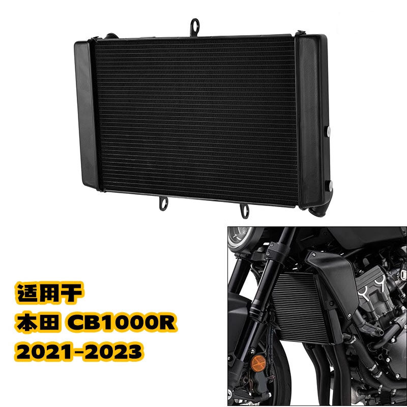 散热器总成适用于本田变异大黄蜂CB1000R水箱2021-2023发动机水冷
