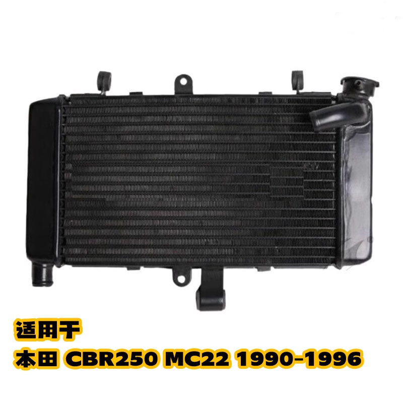 水箱适用于本田CBR250 MC22 1990-1996发动机水冷器摩托车散热器