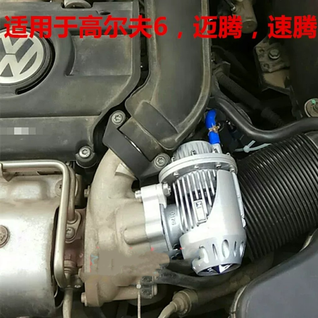 汽车涡轮泄压阀改装 EA111发动机泄压阀改装1.4t高尔夫速腾迈腾