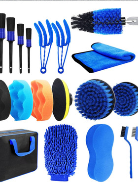 跨境热卖蓝色汽车清洁刷22件套轮毂刷汽车空调刷海绵抛光刷手提包