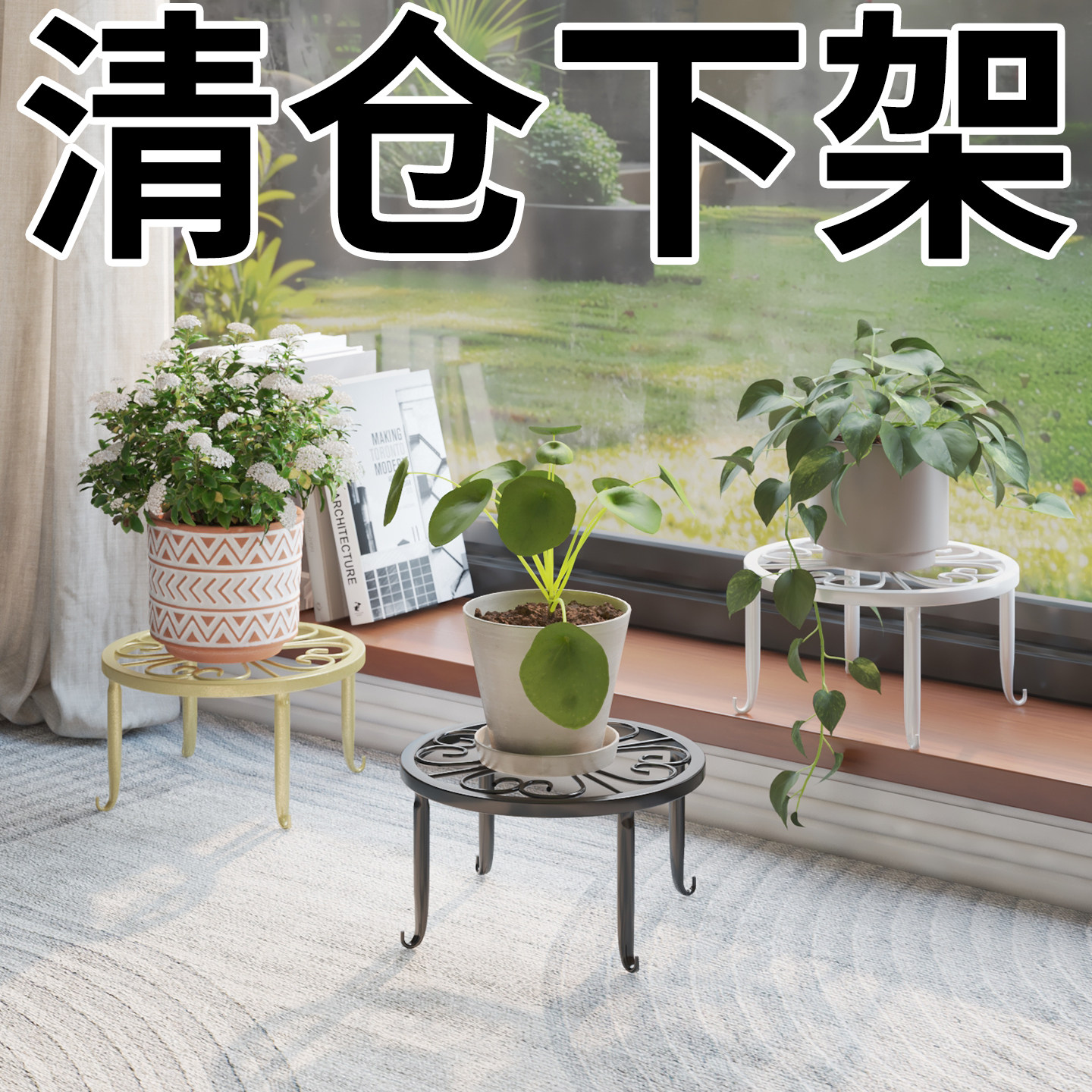 阳台花架凳子花凳铁艺户外架子垫高花盆抬高架增高架放置架墩子