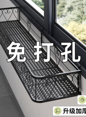 阳台悬挂花架置物架窗台加宽窗户窗沿铁艺挂架挂式花盆多肉架子