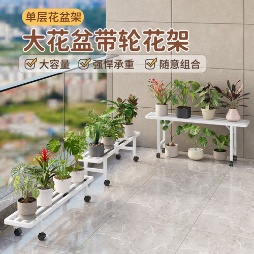 阳台花架新款移动带轮花架子