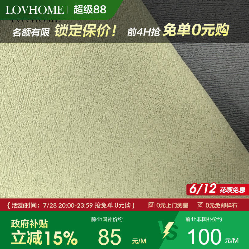 【国补至高15%】2025新款简约极简高精密0醛卧室遮光定制窗帘丝珀