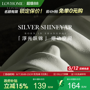 雪尼尔无醛遮光窗帘卧室客厅定制长夜星河 国补15% 乐巢2025款