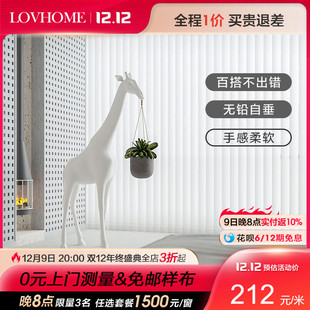 客厅阳台落地窗白纱帘高端定制 lovhome梦幻帘防晒遮阳垂直竖百叶