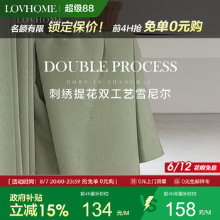 无醛加厚雪尼尔客厅遮光定制窗帘云梦遥 国补15% 乐巢2025新款
