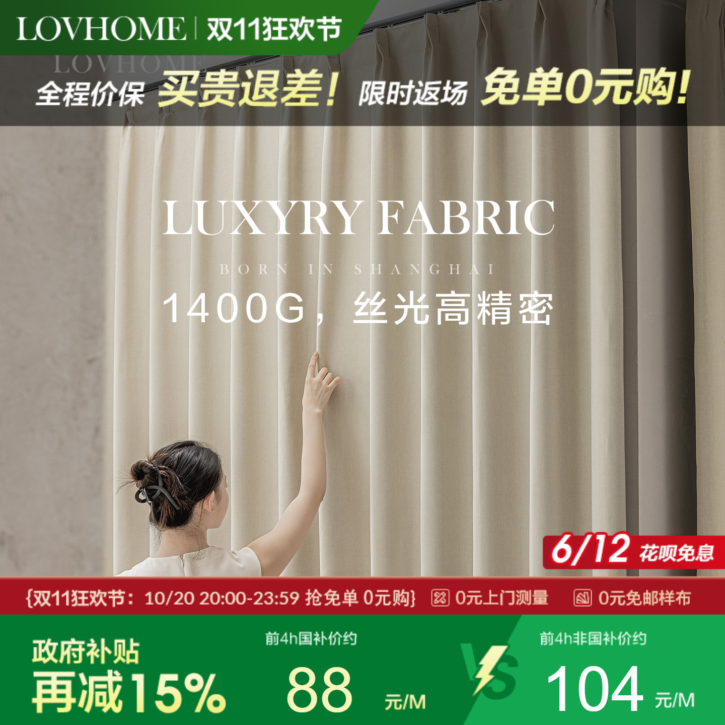 乐巢母婴级无甲醛高精密卧室窗帘