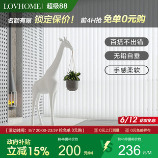 客厅阳台落地窗帘定制 国补15% 乐巢梦幻帘防晒遮阳垂直竖百叶