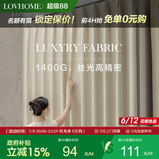 高精密无醛窗帘卧室高级感遮光定制梦屿2 国补15% 乐巢2025新款