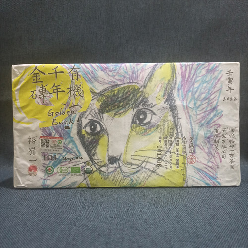 101有机生茶景迈兰花香
