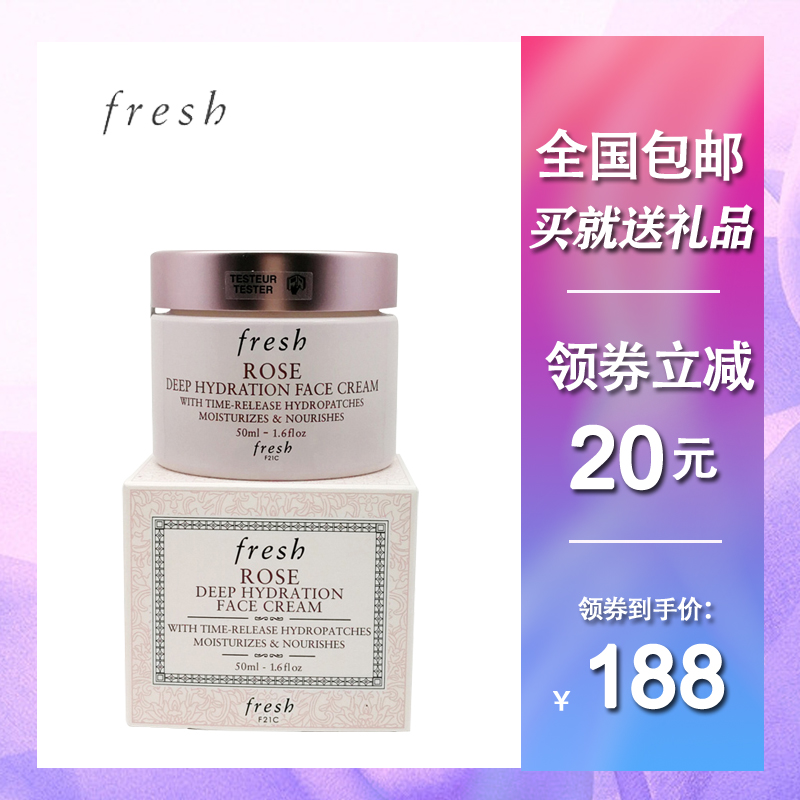 fresh馥蕾诗玫瑰保湿面霜50ml深层润泽密集补水凝霜