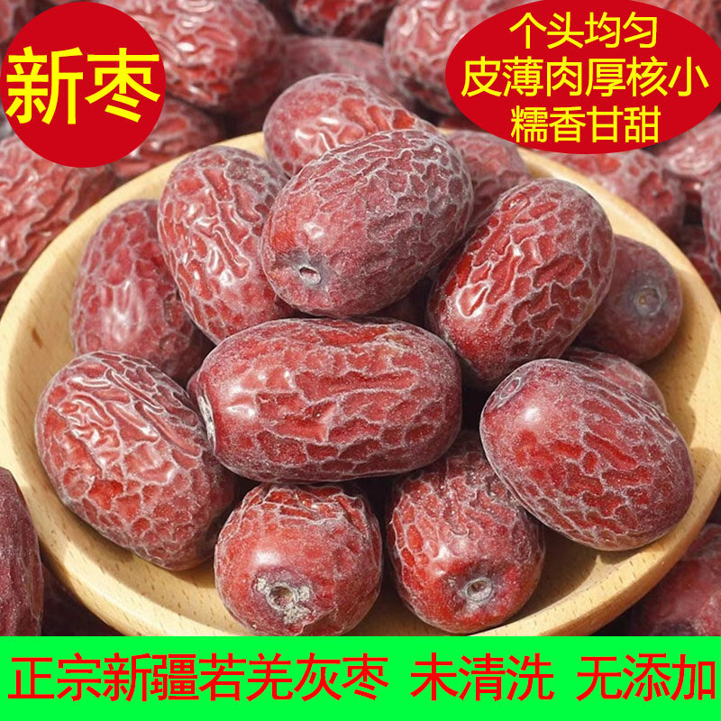 红枣新疆灰枣若羌灰枣特级原生态吊干枣带土灰枣新疆特产基地直发