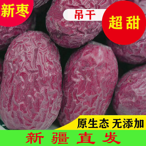 新疆直发正宗新疆灰枣核小肉厚甜