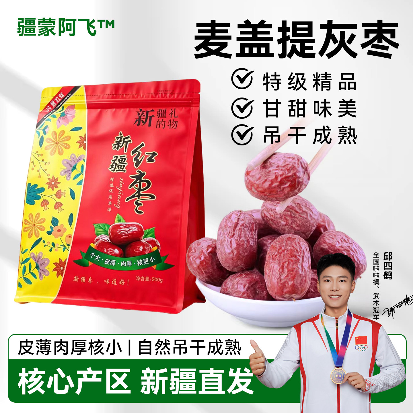 麦盖提新红枣新疆灰枣非若羌灰枣未清洗原生态吊干枣带土灰枣特级