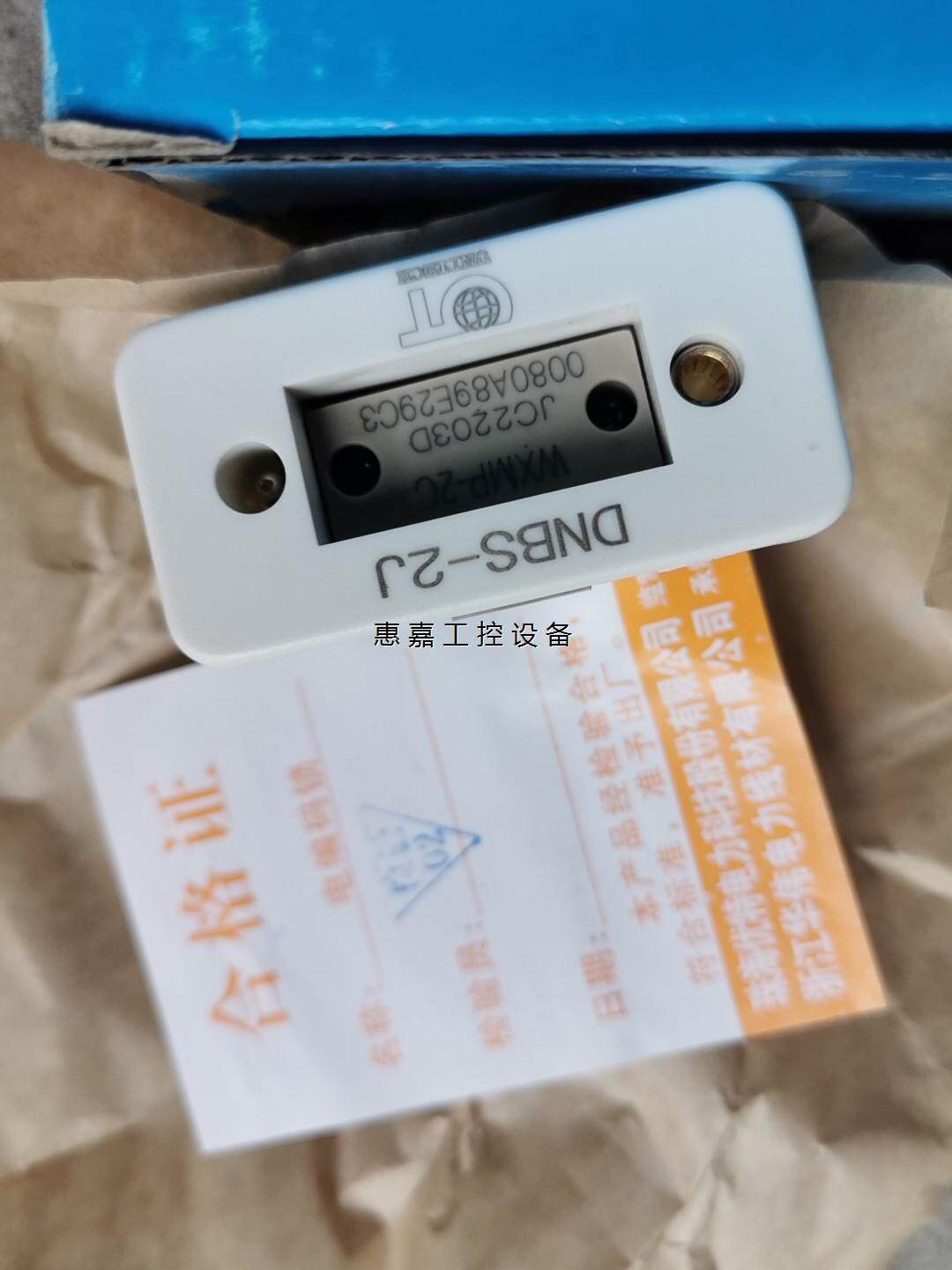 珠海优特电气编码锁dnbs-2j五防挂锁机械锁电解锁钥匙微机