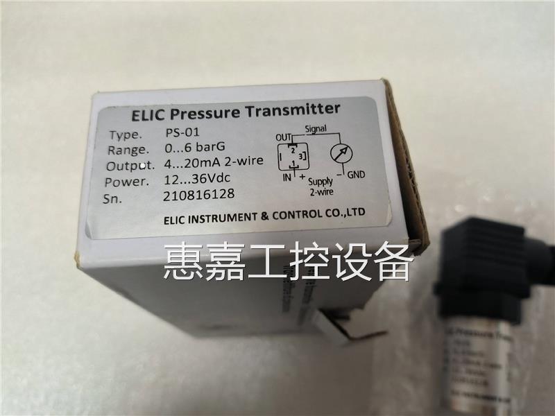 全新ELIC传感器，型号：PS-01，一个库存