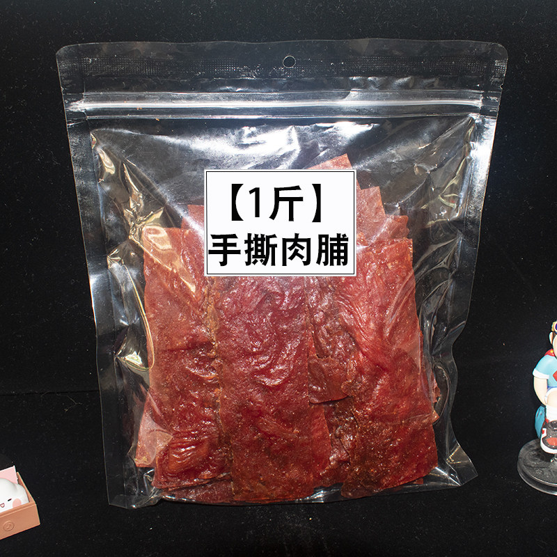 靖江精致烤脯1斤多口味选择