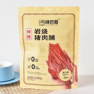 味巴哥岩烧猪肉脯200g特级手工靖江特产手撕即食肉类休闲解馋零食