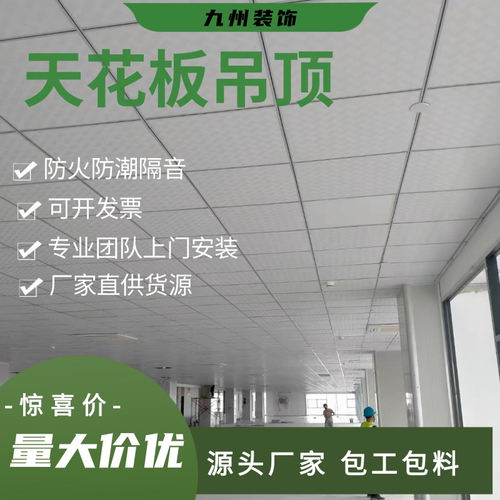 广东装修石膏板隔墙天花包工包料