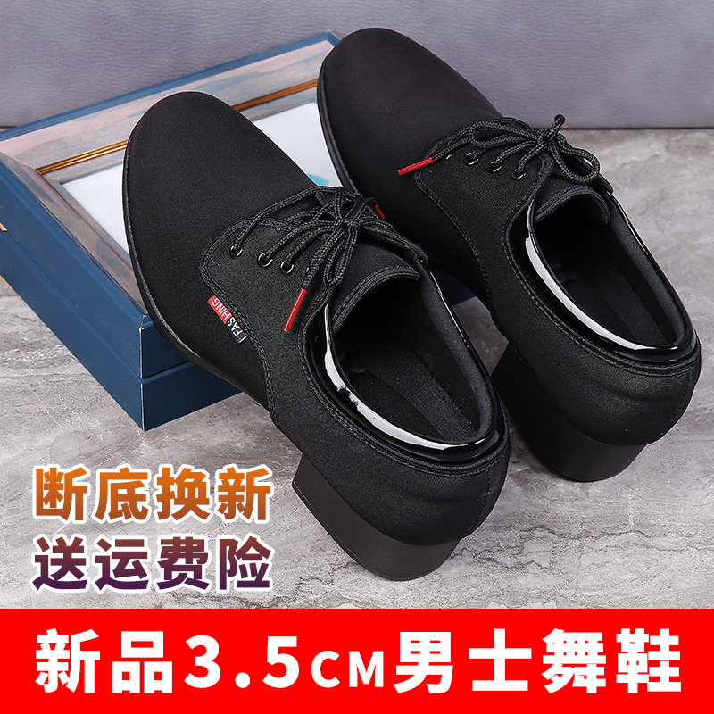 新品3.5cm高跟拉丁舞鞋男士拉丁舞鞋
