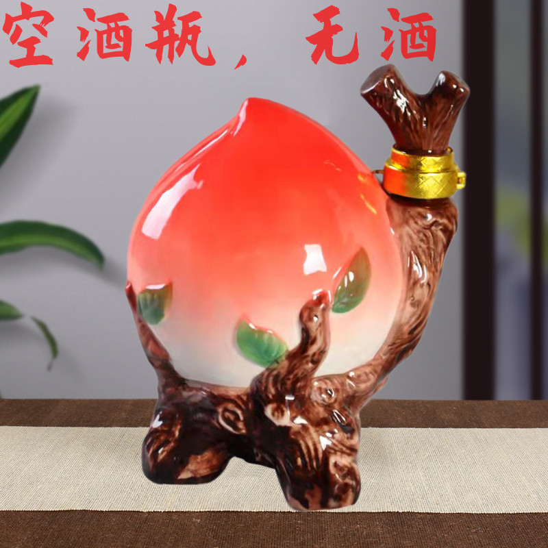 陶瓷酒壶2斤寿桃小酒罐酒坛酒瓶