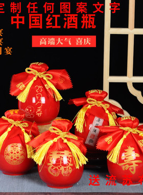 陶瓷一斤结婚喜字空酒瓶满月酒坛寿字酒壶喜庆红色家用酒罐密封瓶