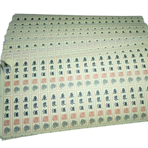 原浆酒半透明不干胶贴包装贴纸标签贴封口贴酒瓶美纹纸可定制热销