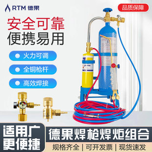 德果4L/40升氧气焊枪改装套装氧气阀可调压宝塔活接成套焊炬4-6mm